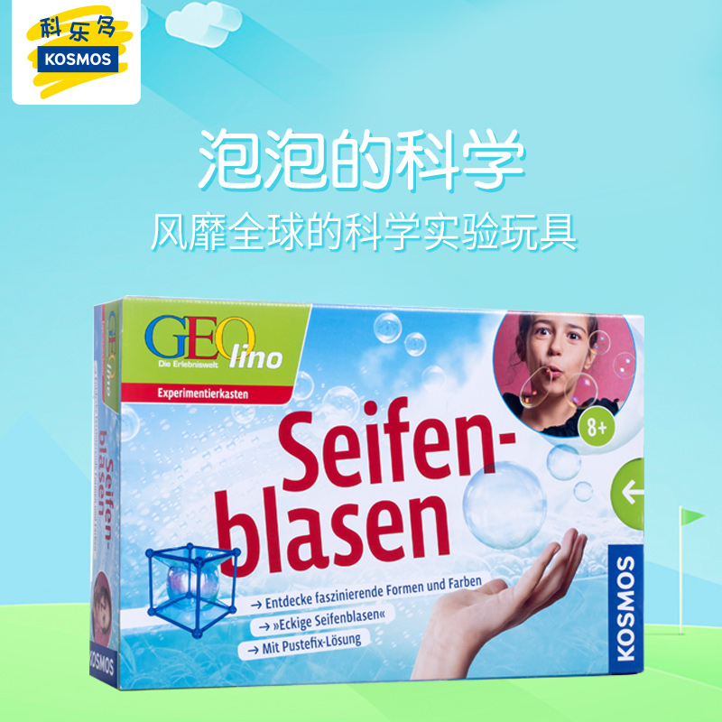泡泡科学