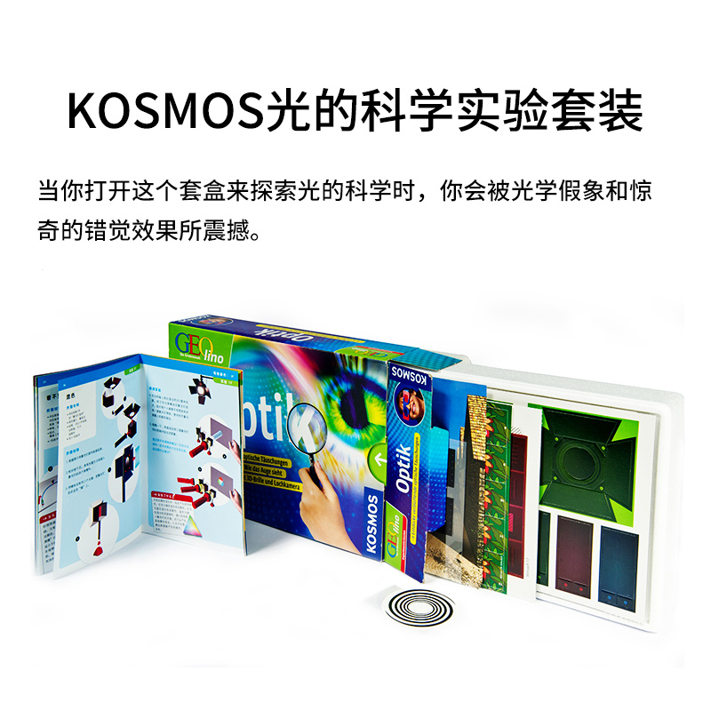 光的科学