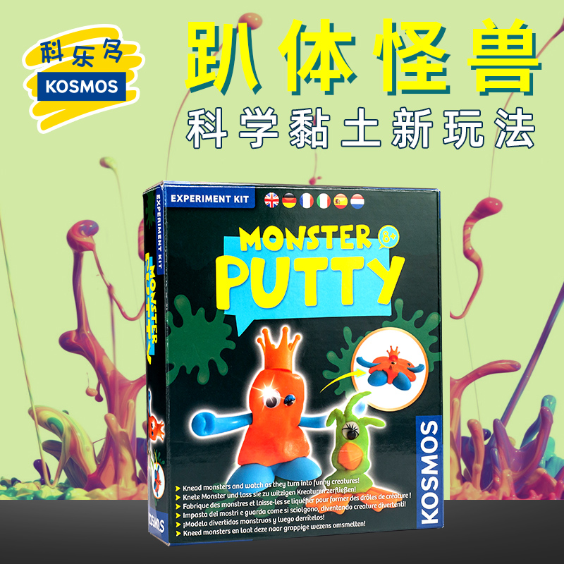 趴体怪兽