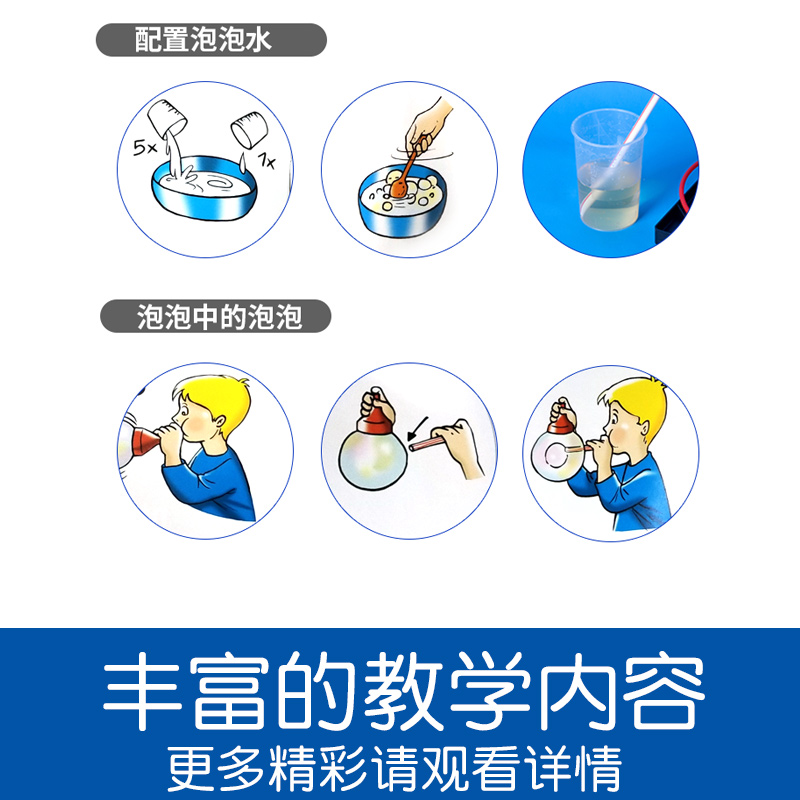 泡泡科学